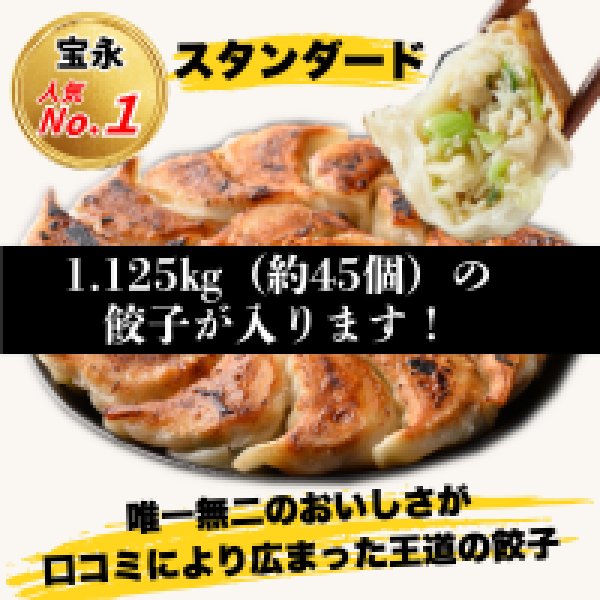 画像3: 宝永スタンダードAセット【送料込】 (3)