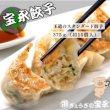 画像2: 宝永セレクトセット　送料込　【組み合わせ自由】 (2)
