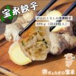 画像4: 宝永セレクトセット　送料込　【組み合わせ自由】 (4)