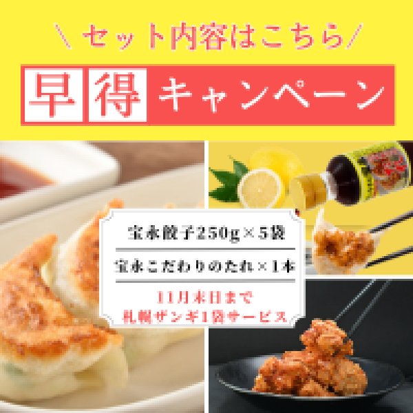 画像3: ＼札幌ザンギプレゼント！／北海道ギフトセットA【送料込】 (3)