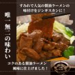画像3: ＼すみれ監修／ジンギスカン（濃厚醤油） (3)