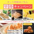 画像3: ＼札幌ザンギプレゼント！／北海道ギフトセットD【送料込】 (3)