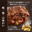 画像3: ＼すみれ監修／ジンギスカン（コク味噌） (3)