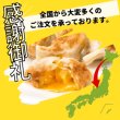画像2: 宝永チーズ餃子 (15個入）
