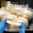 画像8: 宝永チーズ餃子 (15個入）