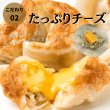 画像5: 宝永チーズ餃子 (15個入）