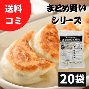 画像: 宝永餃子（スタンダード）40個入×20袋