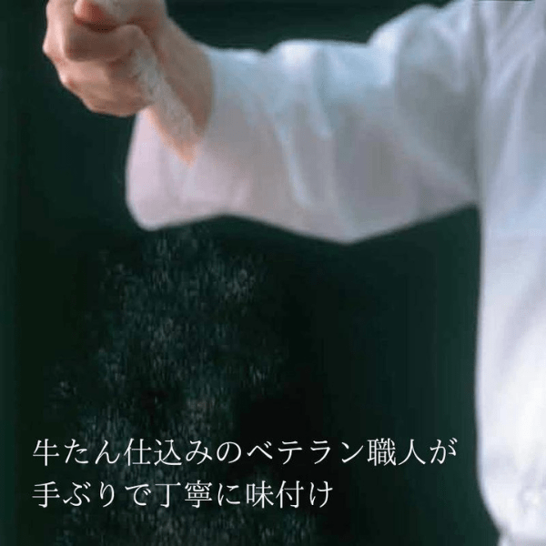 画像3: 【仙台の名店 喜助】高級牛タン